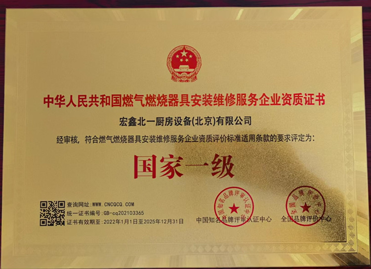 廚房設備維修保養,油煙管道清洗,大型油煙機清洗,煙道清洗,廚房清洗,油煙凈化器改造安裝